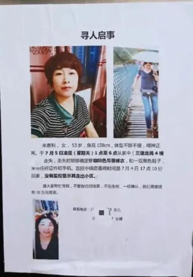 杭州失蹤女性最新真相，尋找與陪伴的感人故事
