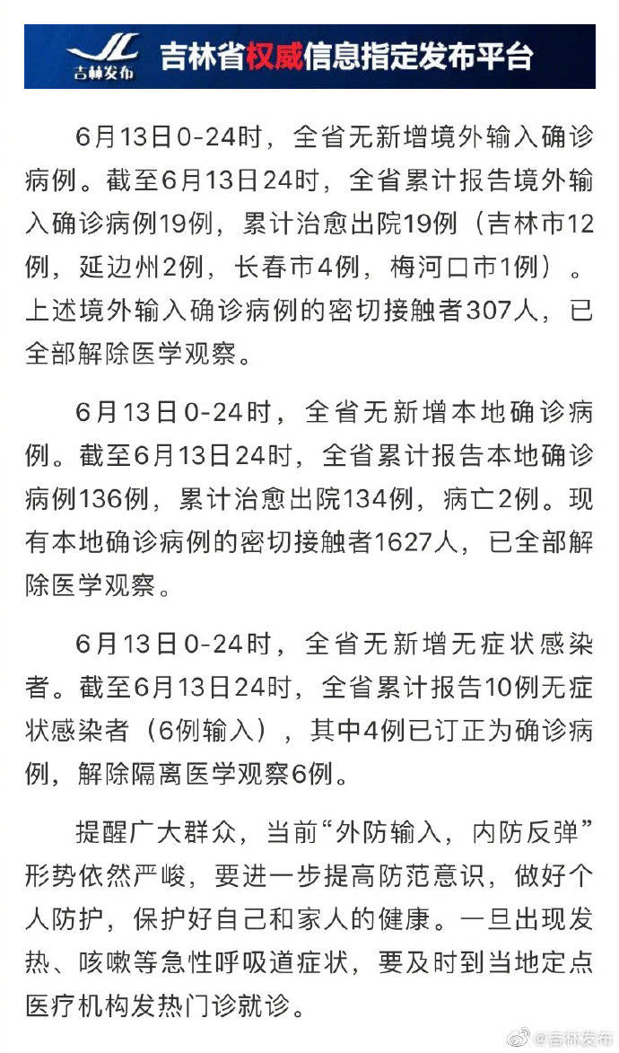 監獄肺炎疫情最新通報更新，疫情動(dòng)態(tài)與防控措施
