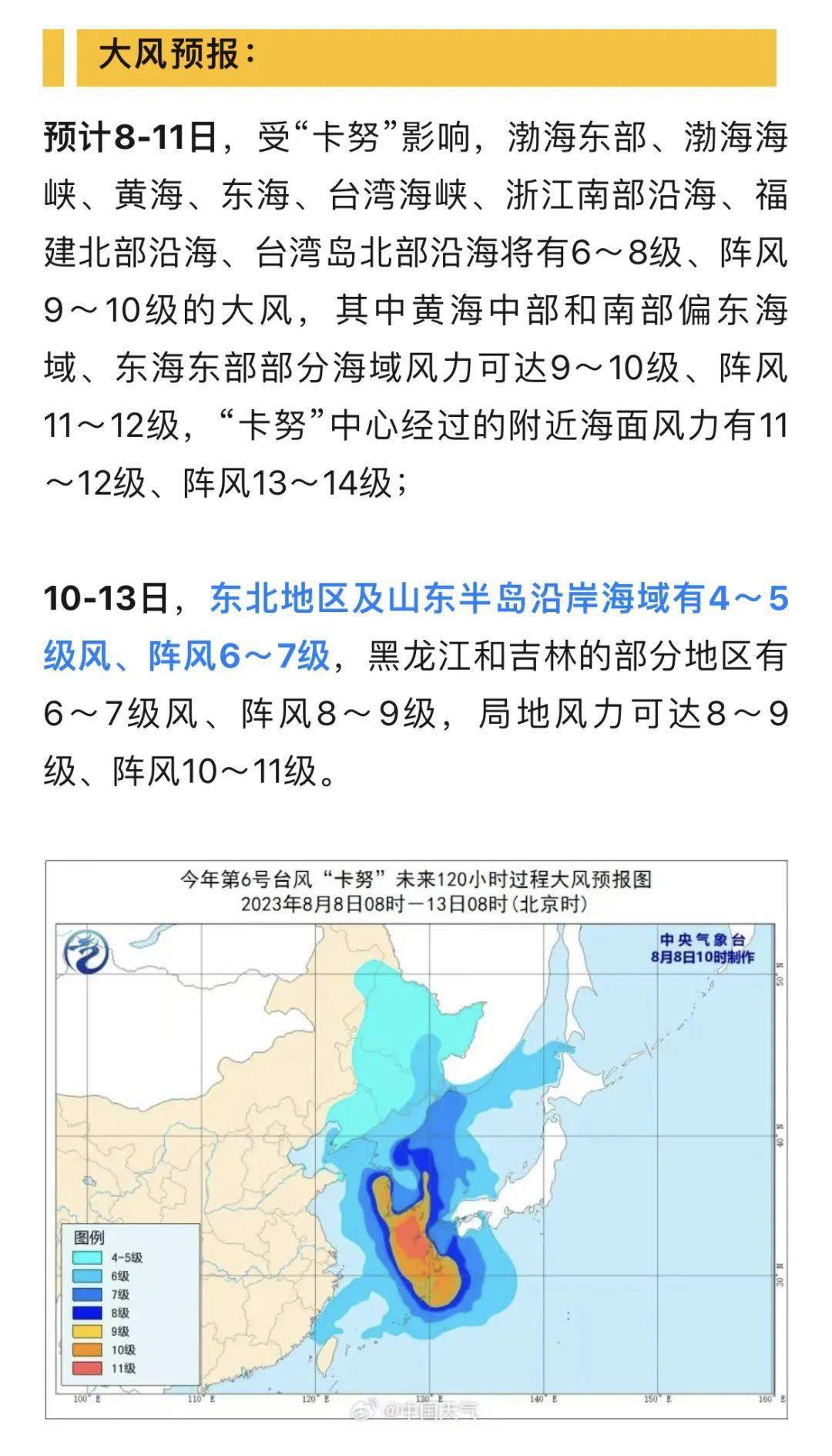 臺風(fēng)浪卡最新動(dòng)態(tài)，變化的風(fēng)勢與不變的力量，我們在學(xué)習中迎接挑戰
