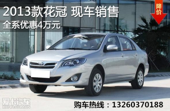 揭秘，2025款花冠最新報價(jià)及其背后的故事