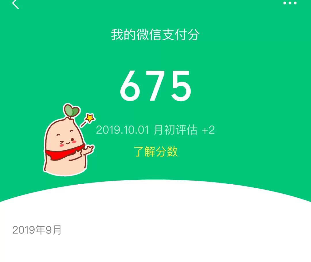 微信分唄最新，智慧啟航，擁抱變化，自信閃耀