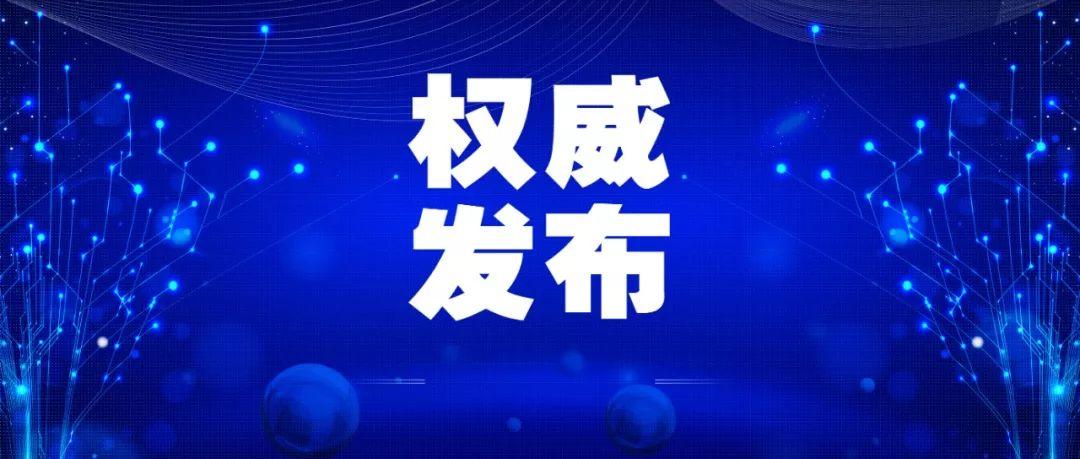 新疆兵團新冠疫情最新動(dòng)態(tài)，科學(xué)應對，共筑防線(xiàn)