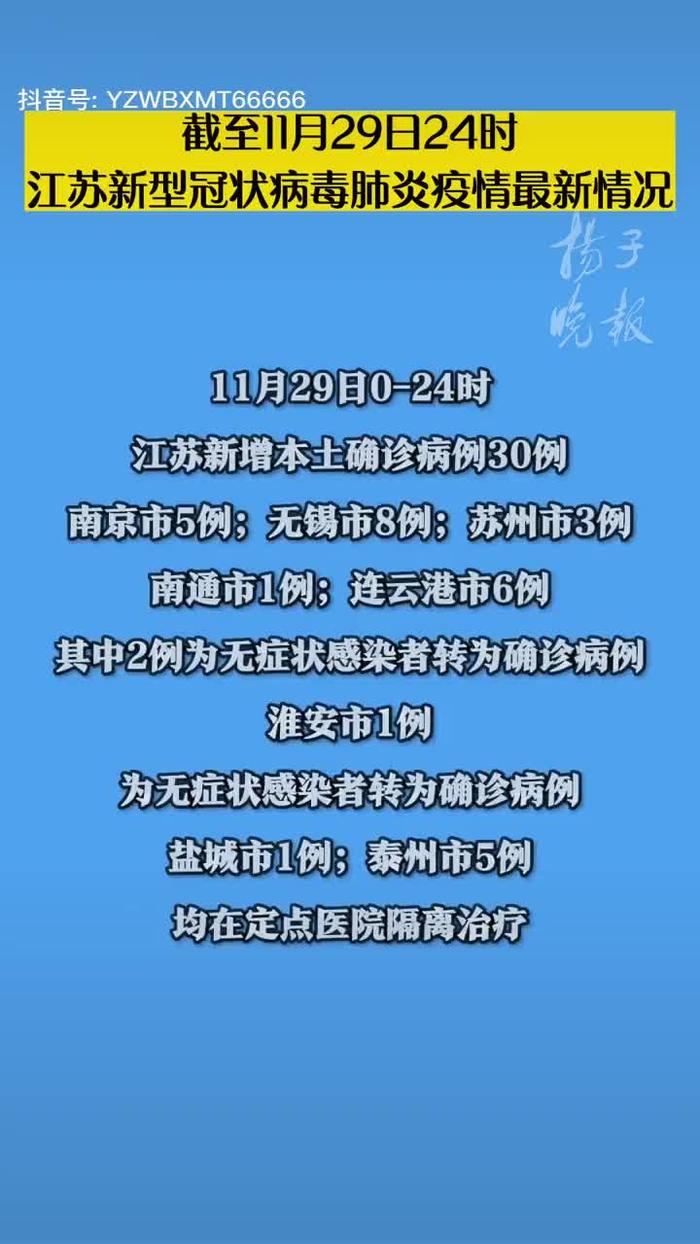 江蘇地區肺炎疫情最新動(dòng)態(tài)