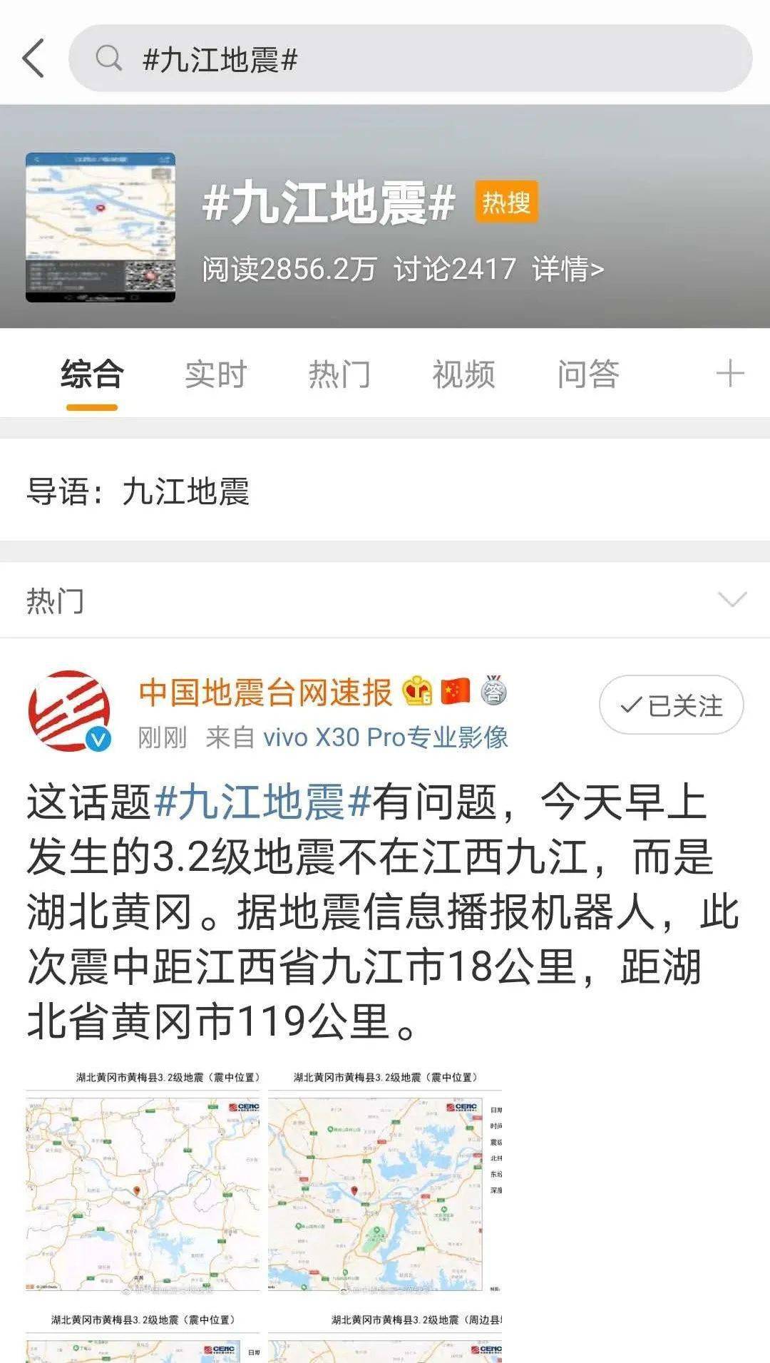 九江最新災情深度解析，影響、觀(guān)點(diǎn)與立場(chǎng)全揭秘
