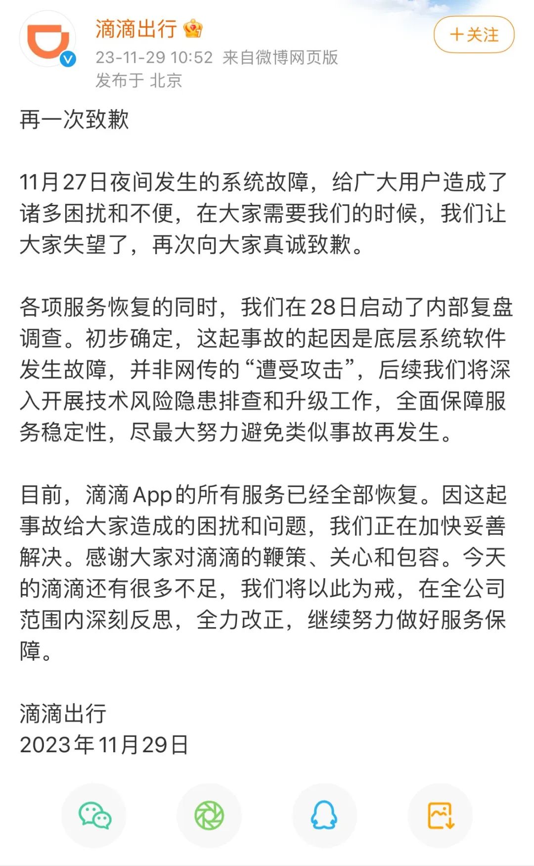 數字時(shí)代下的挑戰，釘釘崩潰最新與應對策略