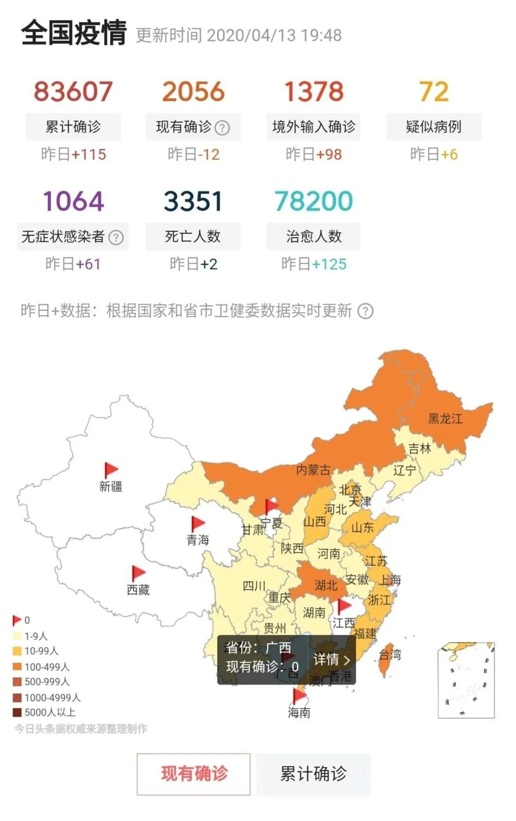 實(shí)時(shí)更新最新疫情圖，日常追蹤與了解疫情動(dòng)態(tài)
