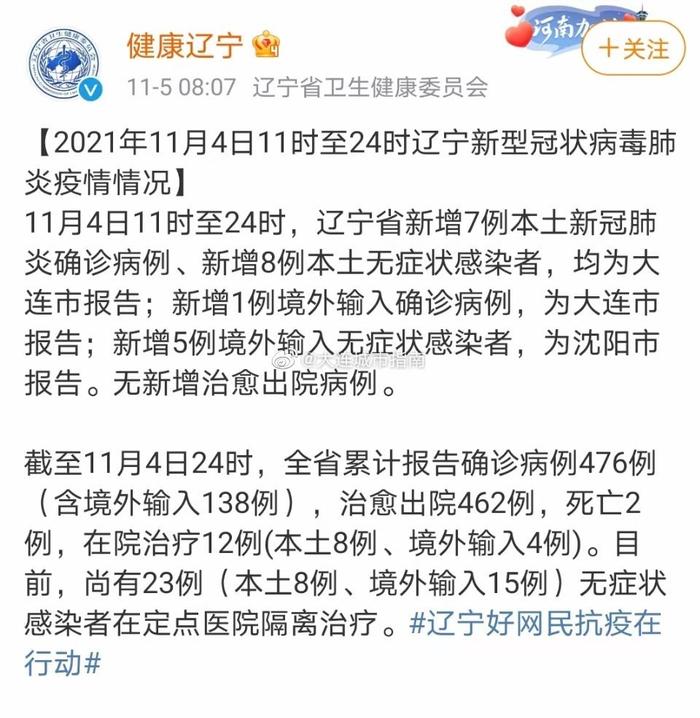 遼寧最新確診病例詳解，理解、應對與科普知識普及