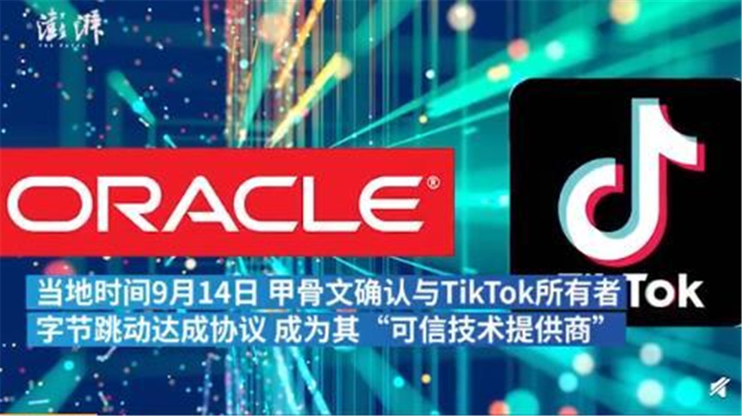 甲骨文TikTok最新動(dòng)態(tài)，引領(lǐng)數字化浪潮的新篇章進(jìn)展。