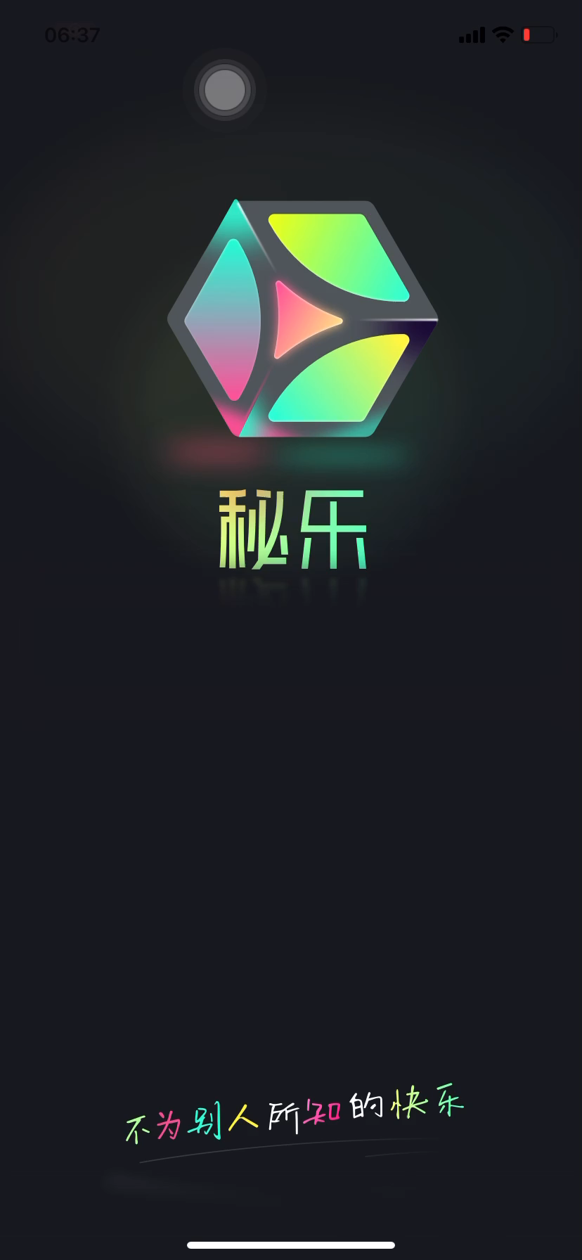 秘樂(lè )最新版，探索變化，自信成就夢(mèng)想之旅啟航點(diǎn)