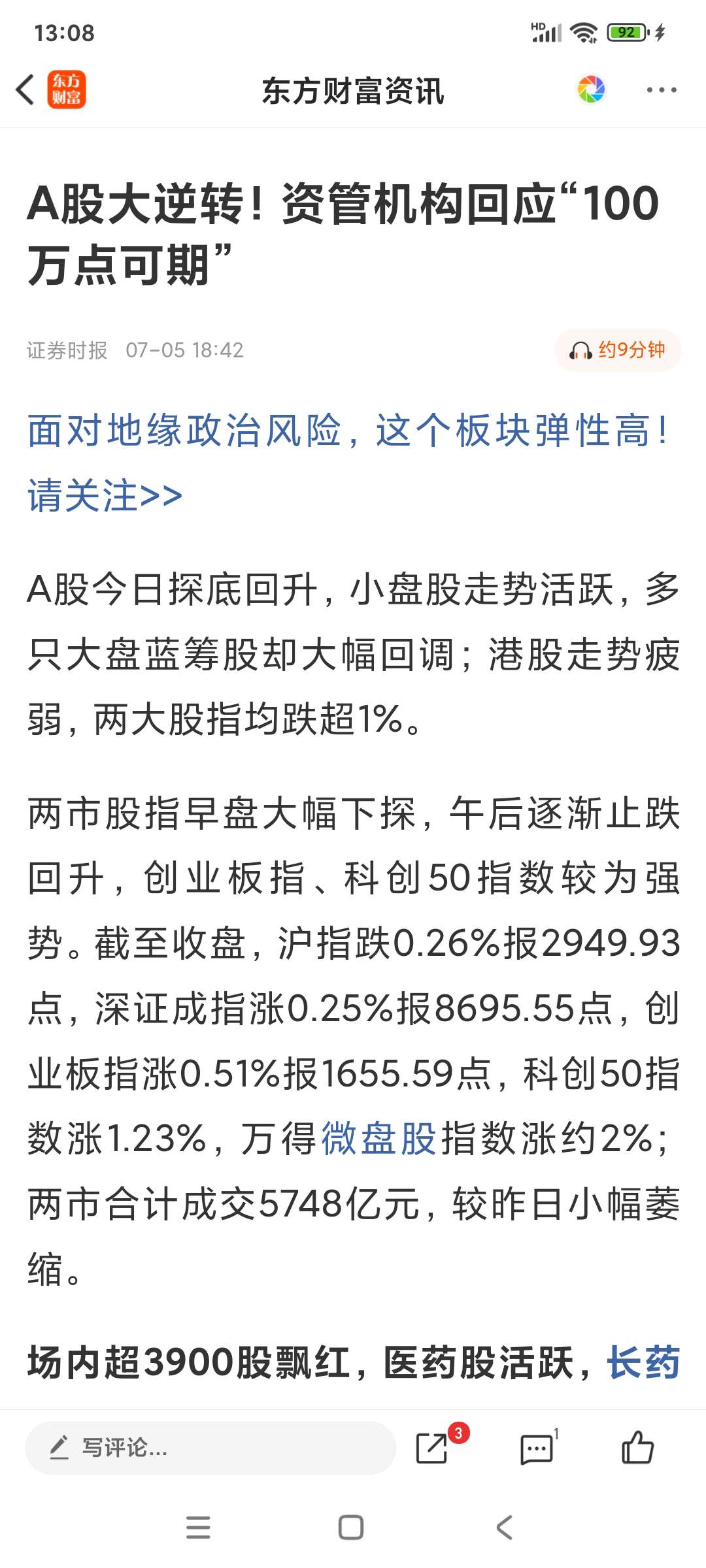 A股市場(chǎng)最新風(fēng)向，股市小浪花與家的溫暖關(guān)聯(lián)探究