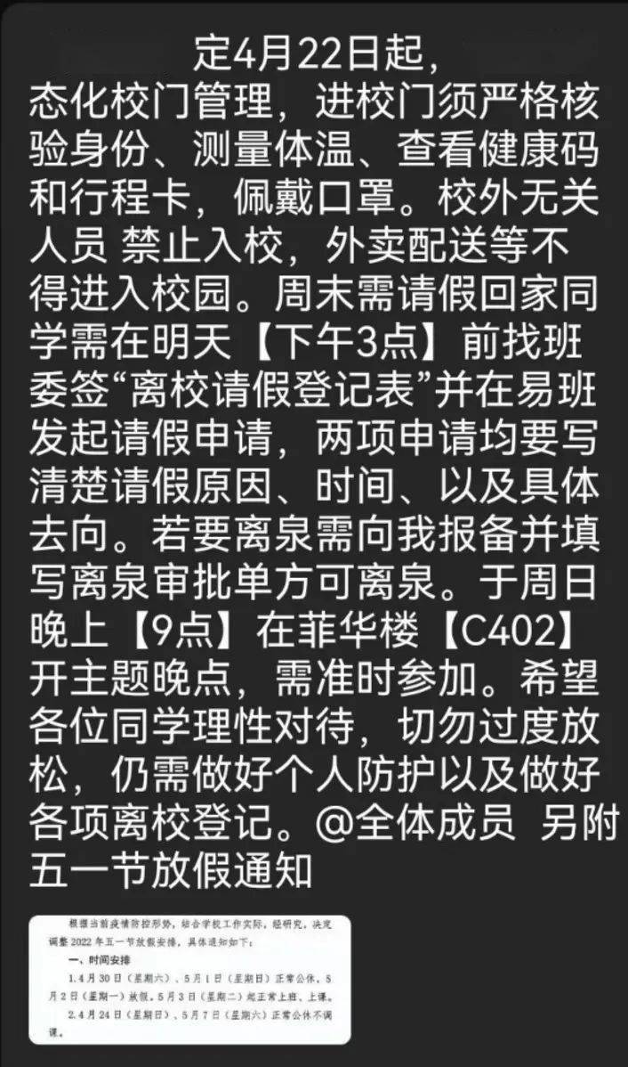 科技重塑校園，封校最新情況與未來(lái)教育新模式體驗