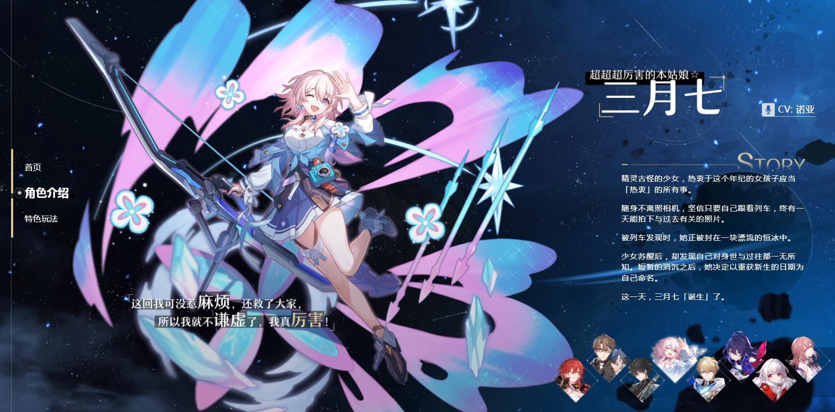 星穹鐵道最新活動(dòng)，時(shí)代嶄新篇章開(kāi)啟