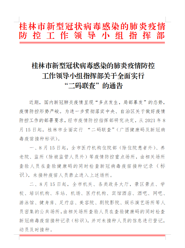 自治區最新通告引領(lǐng)科技潮流，打造未來(lái)生活新篇章啟航