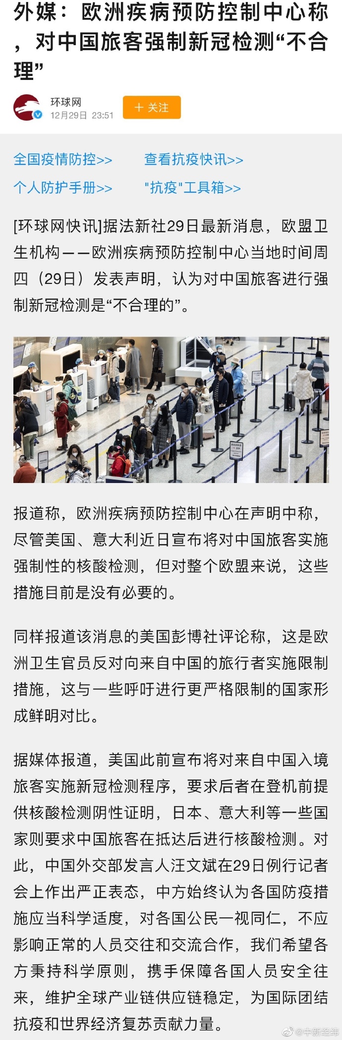 疫情防控最新國外動(dòng)態(tài)，異國的日常趣事與真摯友情
