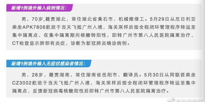 廣州境外輸入疫情最新動(dòng)態(tài)，變化帶來(lái)的自信與成就感
