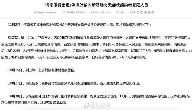 山西疫情最新通告，科技助力抗疫，重塑家園新篇章